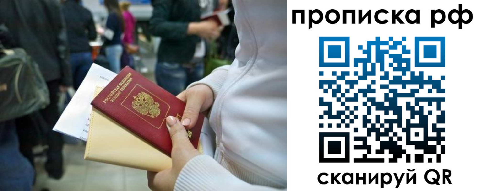 прописка в квартире в Балее
