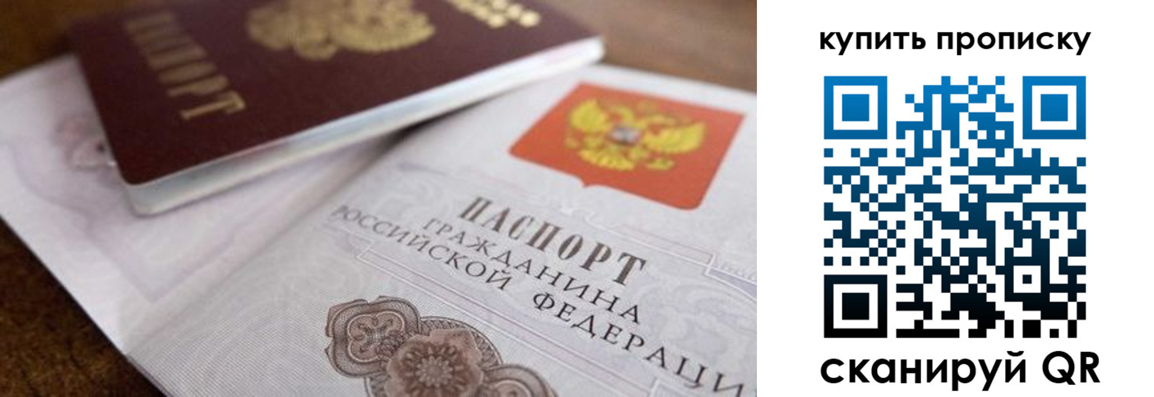 временная регистрация 2025 в Балее