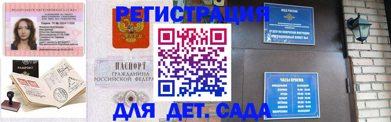прописка поиск в Балее